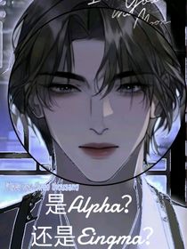 是Alpha？还是Eingma？