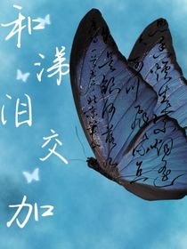 和涕泪交加