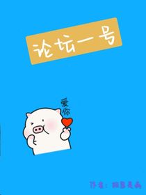 论坛一号