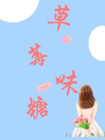 糖的甜味