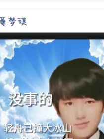 时代少年团居然有了小猫妹妹