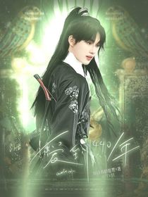 愛(ài)到1440年