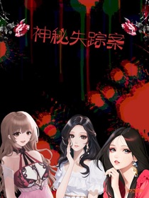 失踪地点