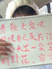 爱她是我的秘密