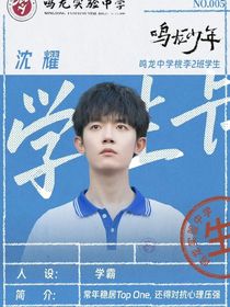综影视：没头脑和不高兴-d569