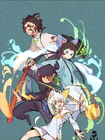 京剧猫之吾乃做宗宗主