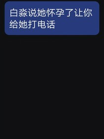 快穿之白微人神