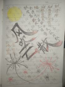 风吹云散……