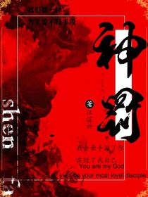 神罰：SHENFA