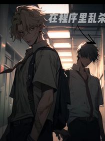 在程序里亂殺