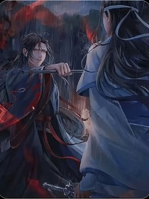 魔道众人看他们未来