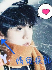 情緒很亂