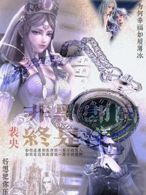 时黎——非黑即白终是浅