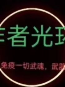七号作者群