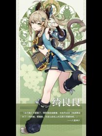 原神：綺良良也想在規(guī)則怪談里送快遞