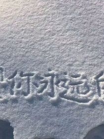 我討厭的她