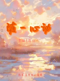 隨一心動