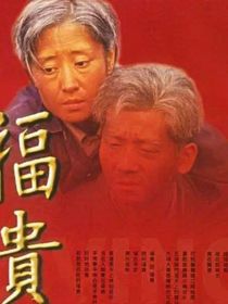 福貴后續(xù)-d783