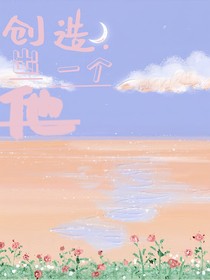 seventeen：创造出一个他