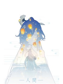 崩壞：燈火