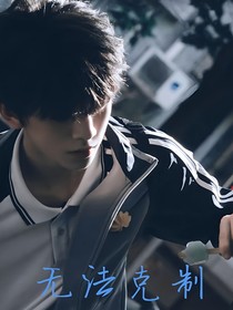 TF家族：無恥上限
