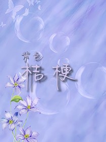 紫色桔梗