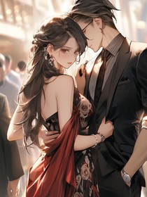 逆转：娇妻高攀不上
