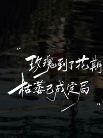 忘掉的过去自己