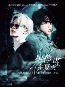 BTS：想停止在夏天-d451