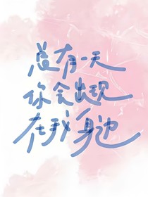 我想住到你心里