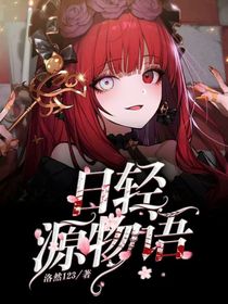 永恒：天域