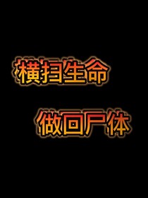 爆裂飞车：急！刚穿越就被迫当上救世主怎么办