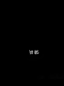 作者发疯日记之地球炸了