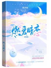 燃愛暗戀