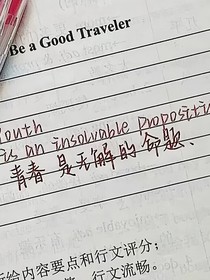 炽热的初中
