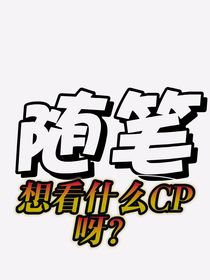 平平无奇随笔-d328