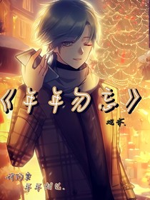 年年勿忘