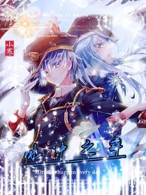 冰中之舞