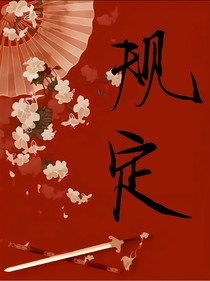 规定线