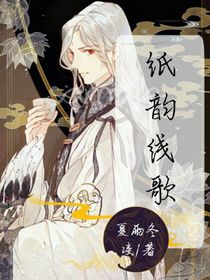 紙韻淺歌