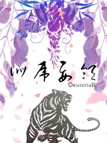 馴虎要領(lǐng)