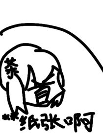 Y總心梗了！