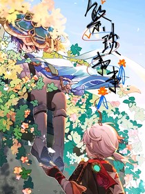 楓散：繁瑣事事