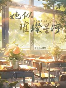 小梨花：她似璀璨星河
