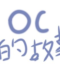 如如的故事