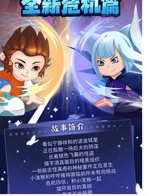 實習(xí)偵探小潑猴之牢籠