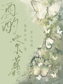 酒酌荼蘼