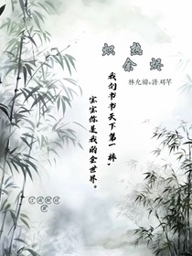 熾熱余燼……