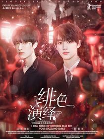 TNT：绯色演绎-d070