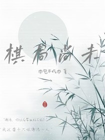 棋局尚未